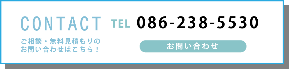 お問い合わせはこちら